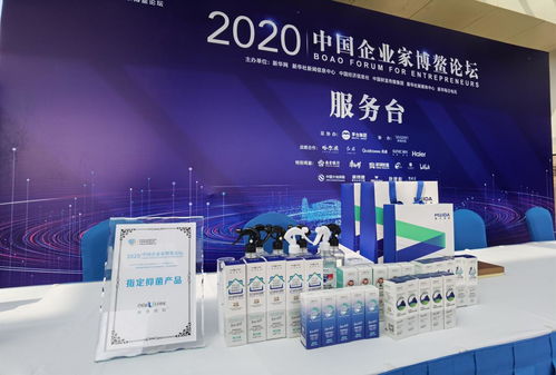 科里思特來也 2020中國企業家博鰲論壇 官方指定背后的秘密