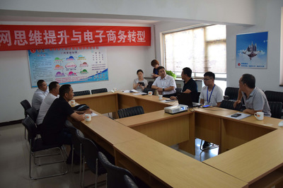 保定市商務局領導、涿州市商務局領導來到新桃網絡公司開展電子商務調研工作