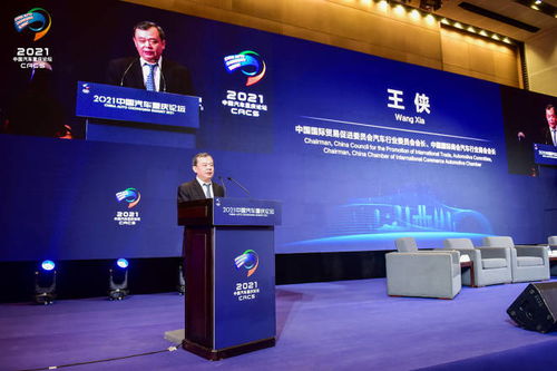 2021重慶汽車論壇定調 產業變革的關鍵是協同與融合