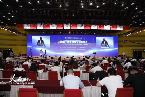 河南 絲路電商 國際合作 鄭州 高峰論壇開幕