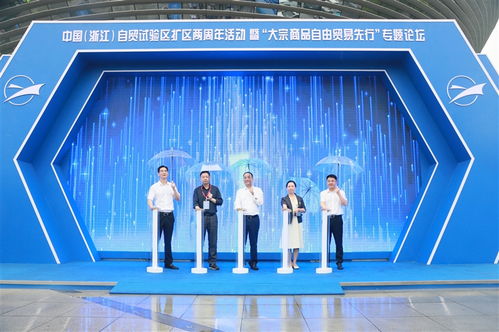 強信心 穩經濟 促發展 蕭山商務經濟邁上新臺階