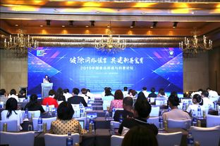 創新科普辟謠機制 2019中國食品辟謠與科普論壇在京舉辦