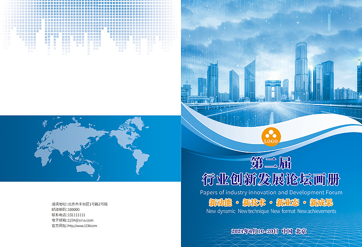 企業畫冊設計-企業宣傳畫冊模板下載