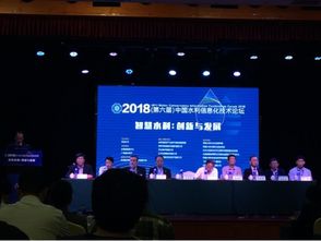 宏電先后亮相中國水利信息化技術論壇 第十五屆國際水利先進技術 產品 推介會