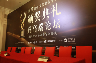 私募金牛獎的簽到處