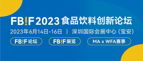 一圖看懂fbif2023結構