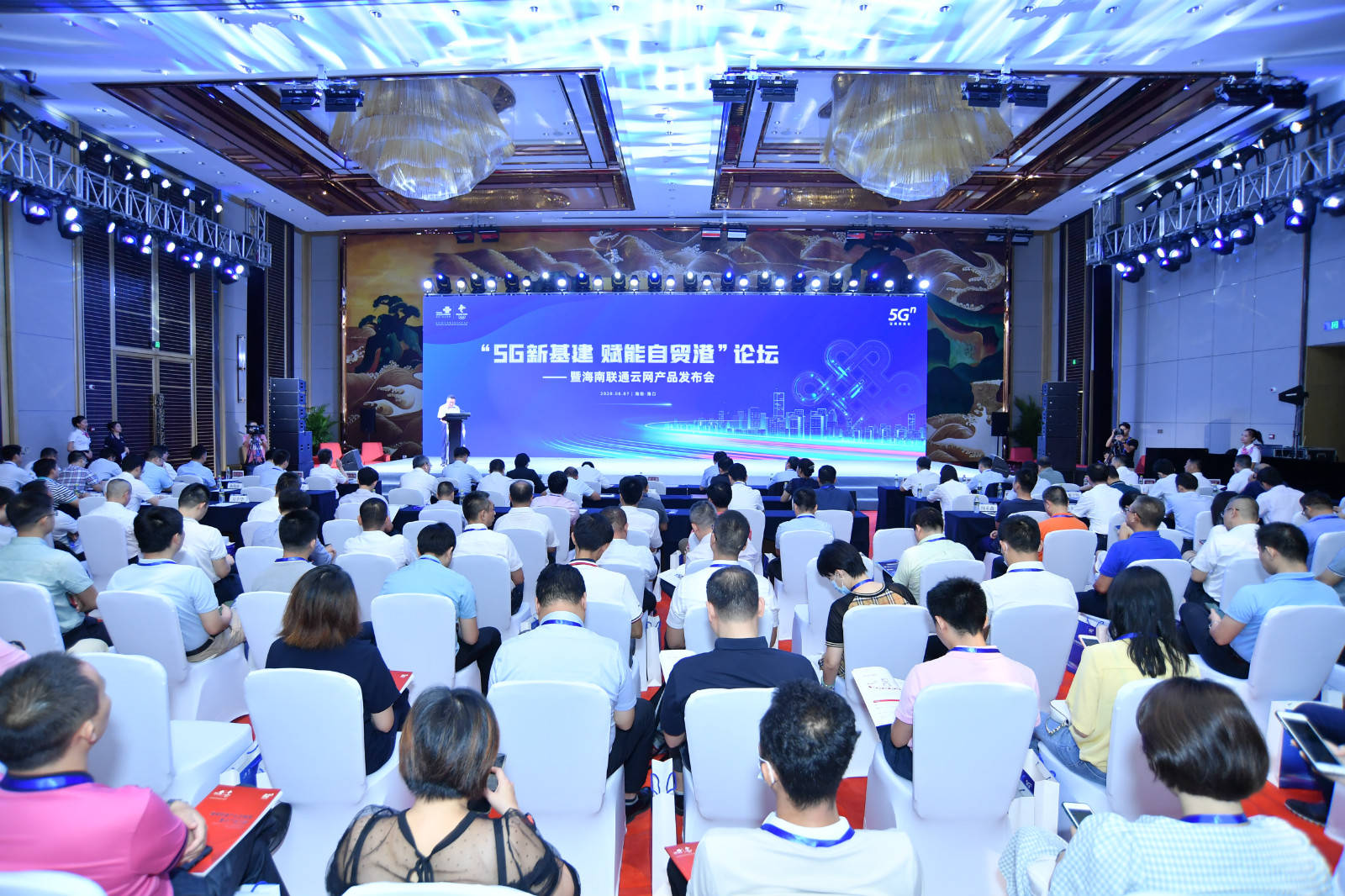 海南聯通舉辦"5g新基建 賦能自貿港"論壇-大視野-新聞