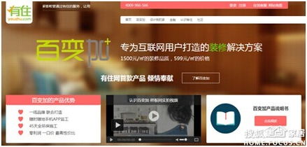 百變加9 7武漢產品說明會報名征集,邀您 武漢裝修集采論壇