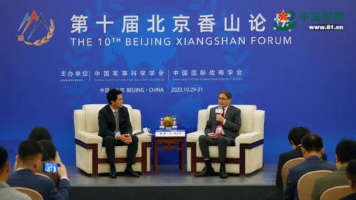 北京香山論壇最前線丨一天4場的高頻輸出,來看中外專家學者的智慧碰撞