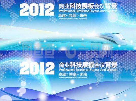 商業科技會議論壇圖片