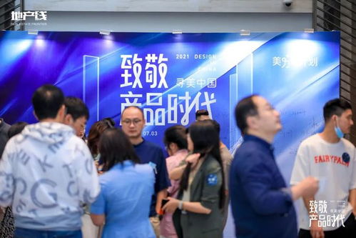 2021尋美中國 致敬產品時代 貴陽城市論壇圓滿落幕