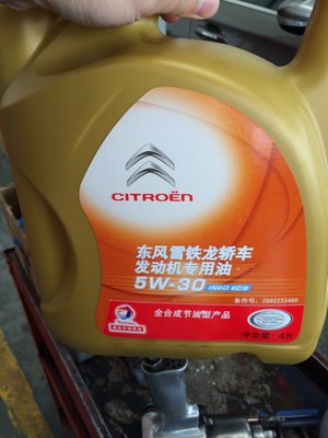 【圖】你們用什么機油(1.6T)_雪鐵龍C4L論壇_汽車之家論壇