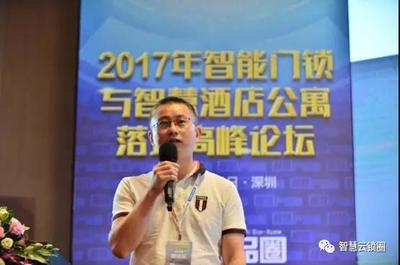 智能門鎖行業年度盛事,思銳達舉辦產業高峰論壇_科技_網