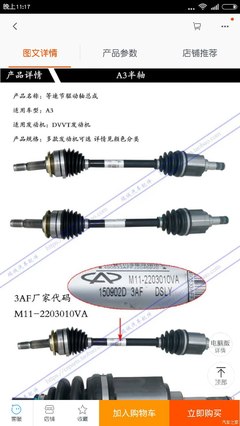 【圖】左轉向嗒嗒嗒異響!_奇瑞A3論壇_汽車之家論壇