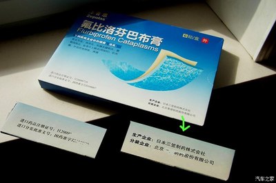 【圖】日貨抵制?_思域論壇_汽車之家論壇