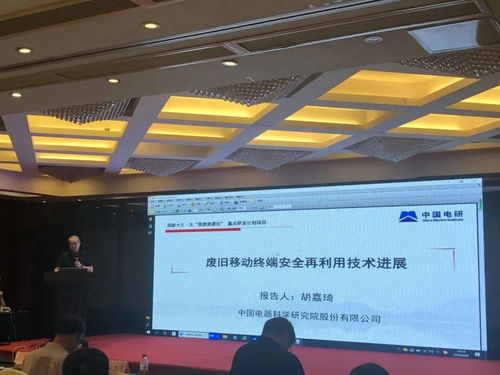 2020年電子產品回收及深度資源化論壇在山東德州隆重開幕