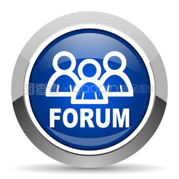 論壇圖標 設計的藝術與社區的靈魂