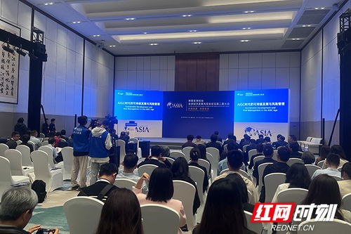 博鰲經安論壇第二屆大會 AIGC時代的可持續發展與風險管理分論壇舉行