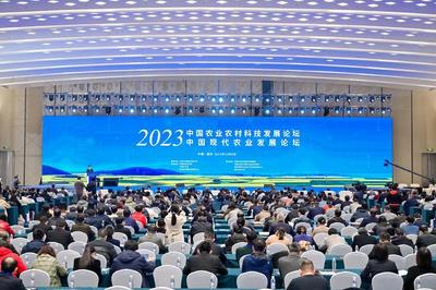 2023中國農業農村科技發展論壇發布多項新技術產品及裝備