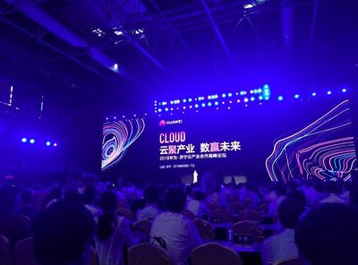 廣安車聯亮相2018華為·濟寧云產業合作高峰論壇 共繪數字經濟新藍圖