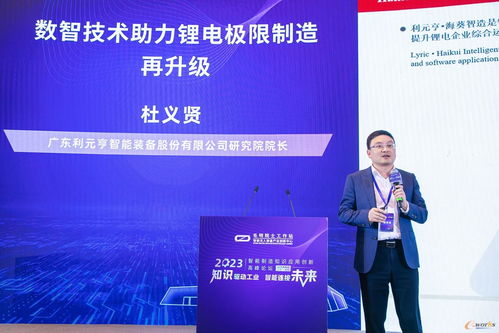 美音溧陽，論道智造——2023智能制造知識應用創新高峰論壇圓滿閉幕